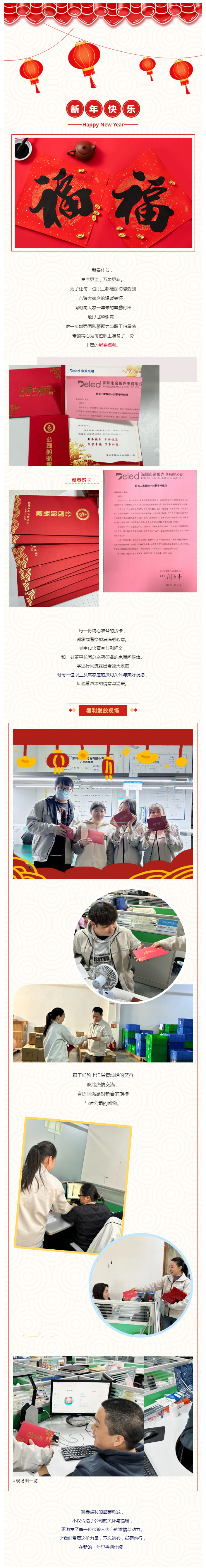 迎新春，送溫暖 | 公司為職工送上暖心春節(jié)福利